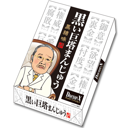 http://ropping.tv-asahi.co.jp/goods/images/goods/X1460101_l.jpg