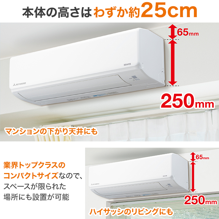 本体の高さはわずか約25cm。業界トップクラスのコンパクトサイズなので、スペースが限られた場所にも設置が可能。