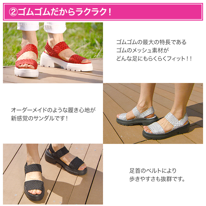 ゴムゴムだからラクラク!