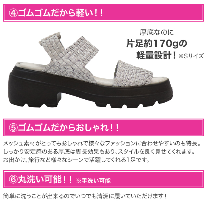 ゴムゴムだから軽い!おしゃれ!丸洗い可能!