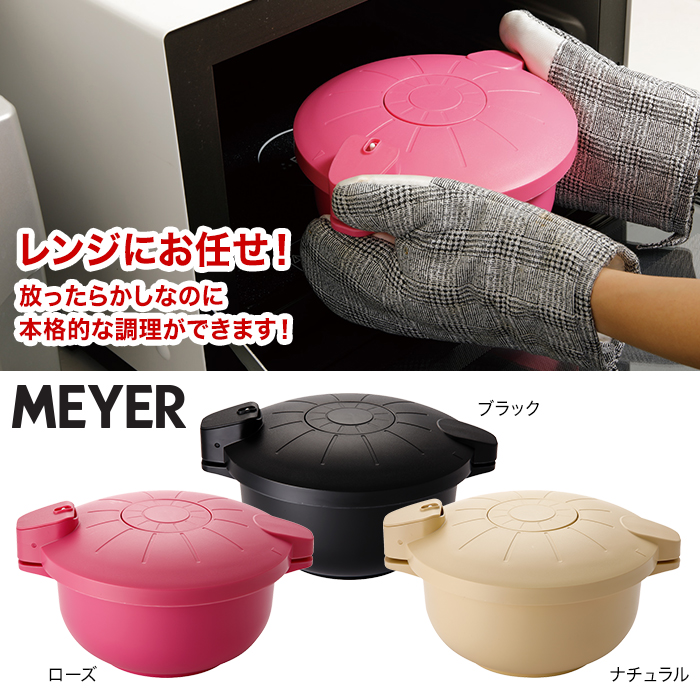 レンジにお任せ!放ったらかしなのに本格的な調理ができます!