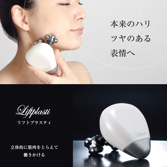立体的に筋肉をとらえて働きかける。