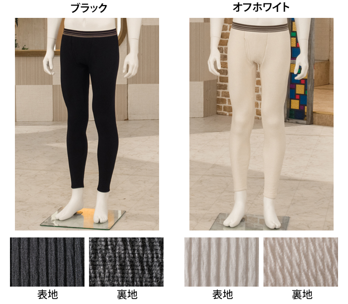 紳士用ロングタイツ ブラック/オフホワイト