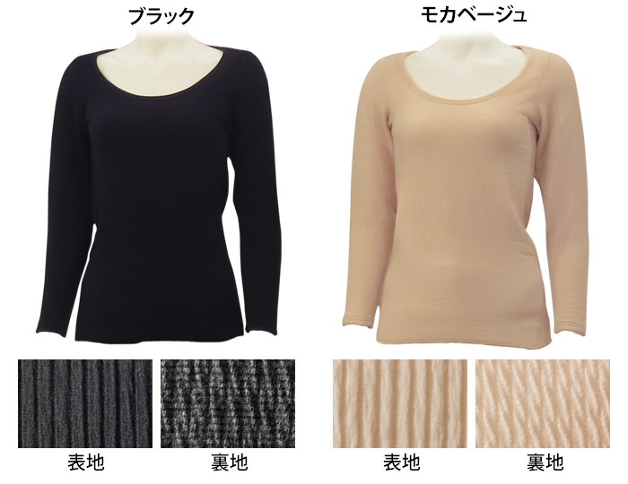 婦人用長袖シャツ ブラック/モカベージュ