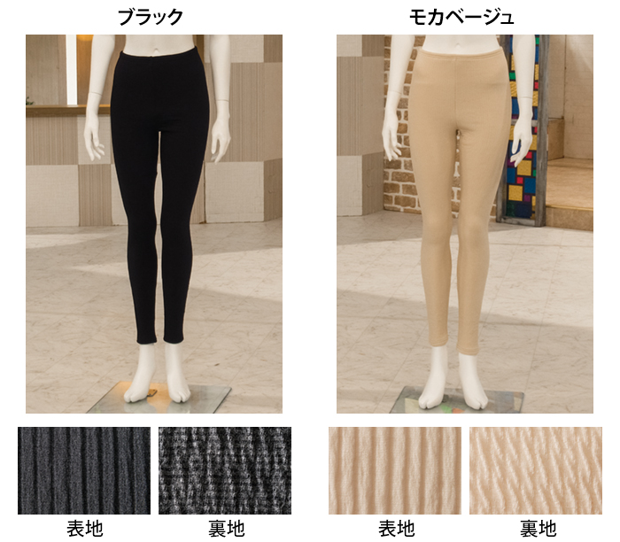 婦人用ロングタイツ ブラック/モカベージュ
