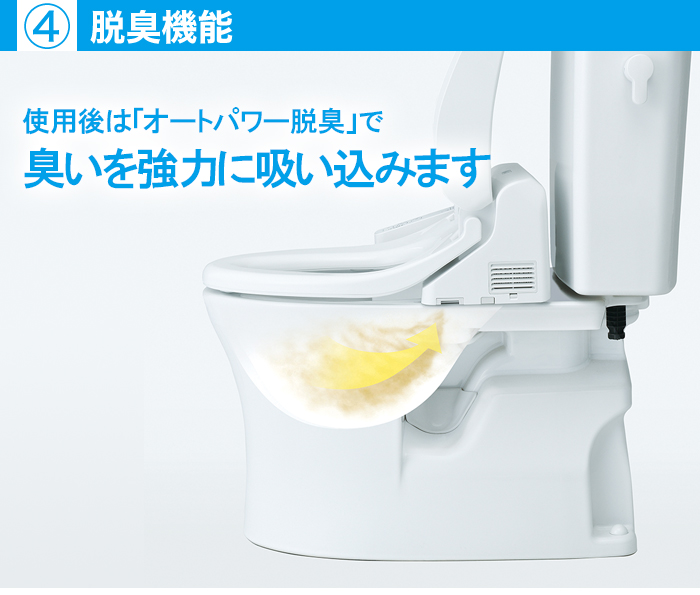 (4)脱臭機能。使用後は自動で強力脱臭します。