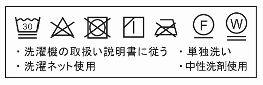 洗濯表示