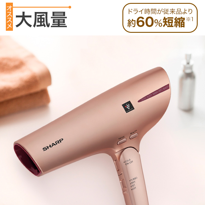「大風量」ドライ時間が従来品より約60%短縮※1