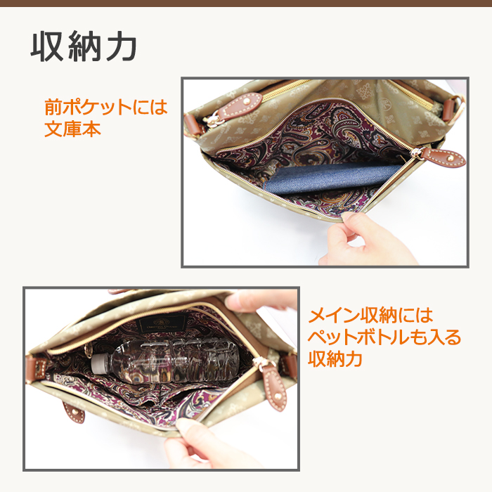 前ポケットは文庫本、メイン収納にはペットボトルも入る収納力です。