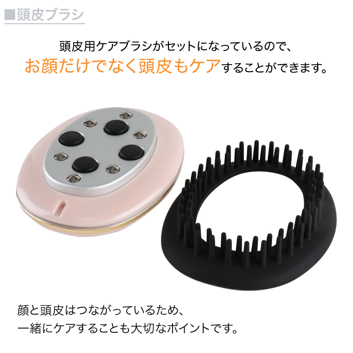 【頭皮ブラシ】頭皮用ケアブラシがセットになっているので、お顔だけでなく頭皮もケアすることができます。