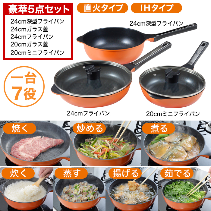 一台7役、豪華5点セット!
