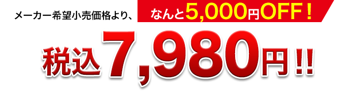 価格訴求