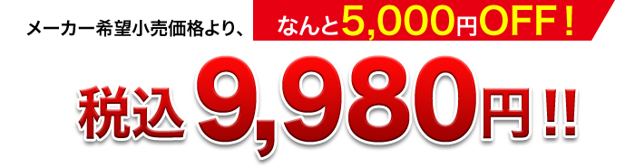 価格訴求