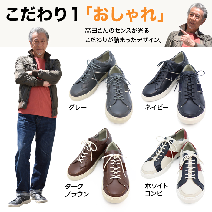 こだわり1「おしゃれ」高田さんのセンスが光るこだわりが詰まったデザイン。