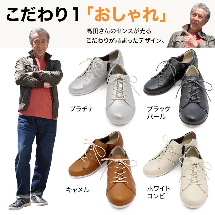 こだわり1「おしゃれ」高田さんのセンスが光るこだわりが詰まったデザイン。