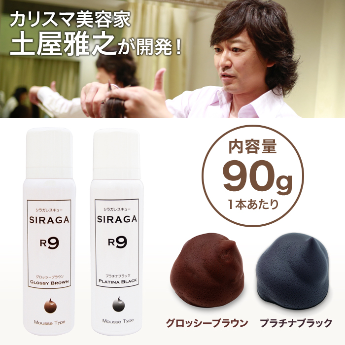 カリスマ美容家 土屋雅之が開発!