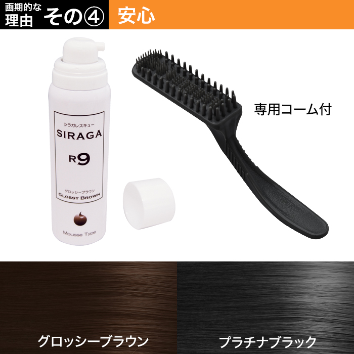 【画期的な理由その4】安心