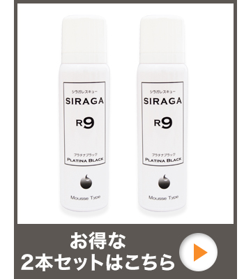 2本セットはこちら