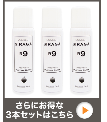 3本セットはこちら