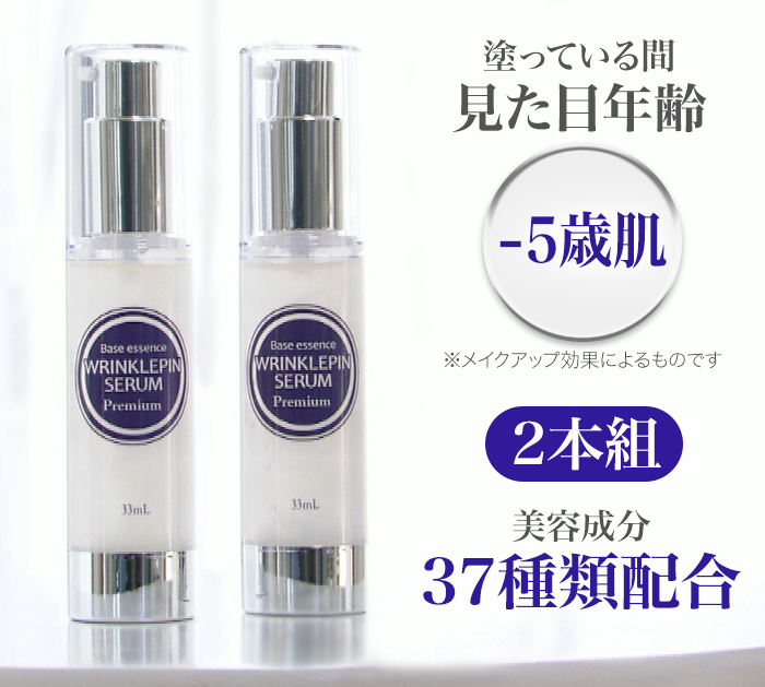 塗っている間見た目年齢-5歳肌※メイクアップ効果によるものです。美容成分37種類配合