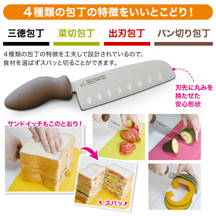 4種類の包丁の特徴をいいとこどり!三徳包丁、菜切包丁、出刃包丁、パン切り包丁、4種類の包丁の特徴を工夫して設計されているので、食材を選ばずスパッと切ることができます。