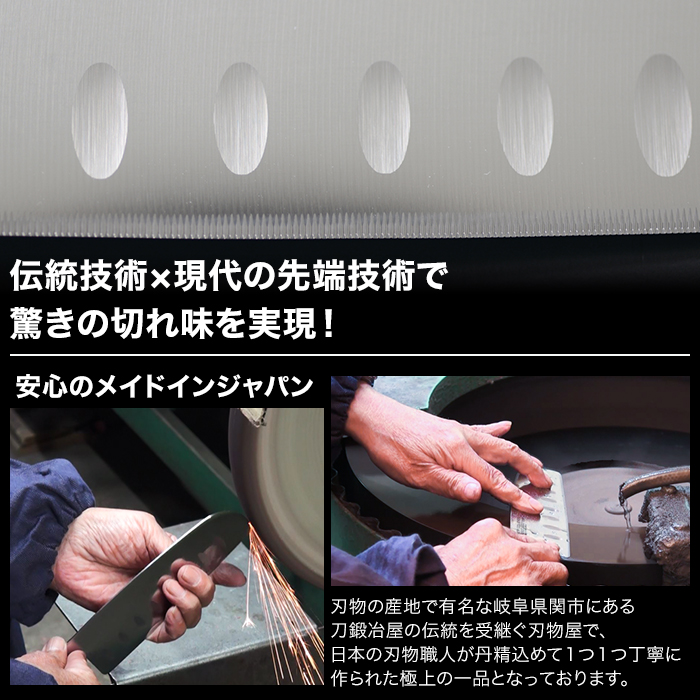 伝統技術×現代の先端技術で驚きの切れ味を実現!安心のメイドインジャパン。刃物の産地で有名な岐阜県関市にある刀鍛冶屋の伝統を受け継ぐ刃物屋で、日本の刃物職人が丹精込めて一つ一つ丁寧に作られた極上の一品となっております。