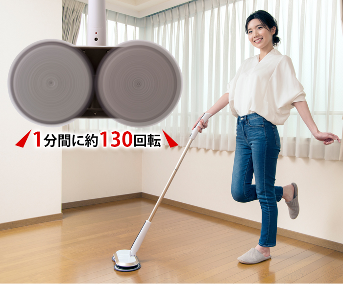 1分間に約130回転
