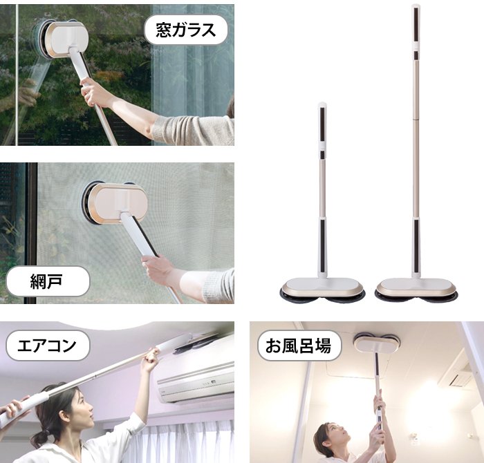 窓ガラス・網戸・エアコン・お風呂場などの使用シーン