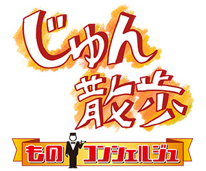 テレ朝通販の【Ropping（ロッピング）】