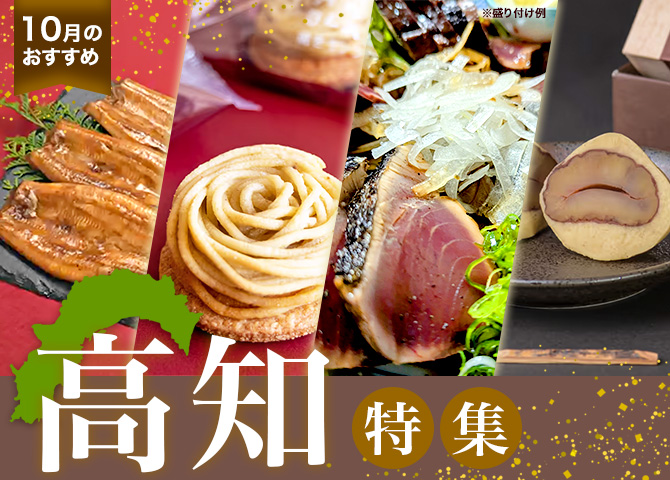 10月のおすすめ ごはんのおとも特集