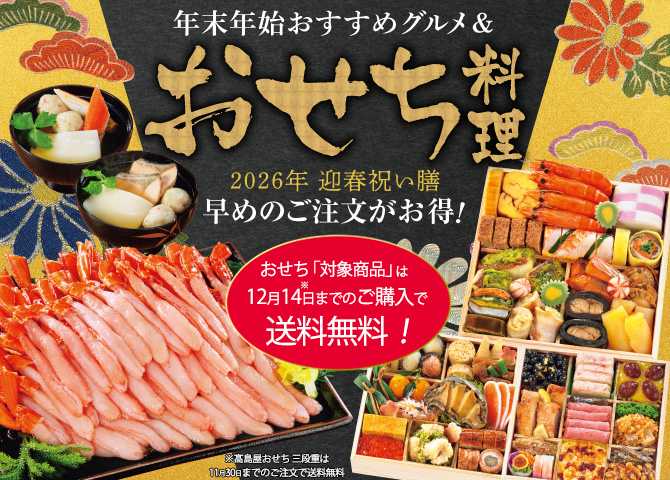 おせちDM