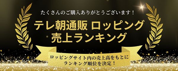ランキング