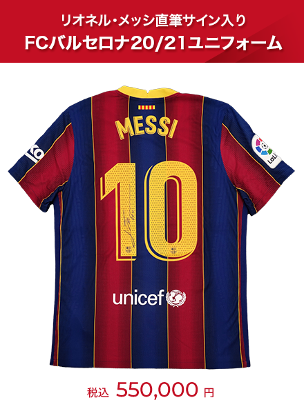 古着]バルセロナ 14-15 CL決勝仕様 三冠ユニ メッシ ユニフォーム 楽天