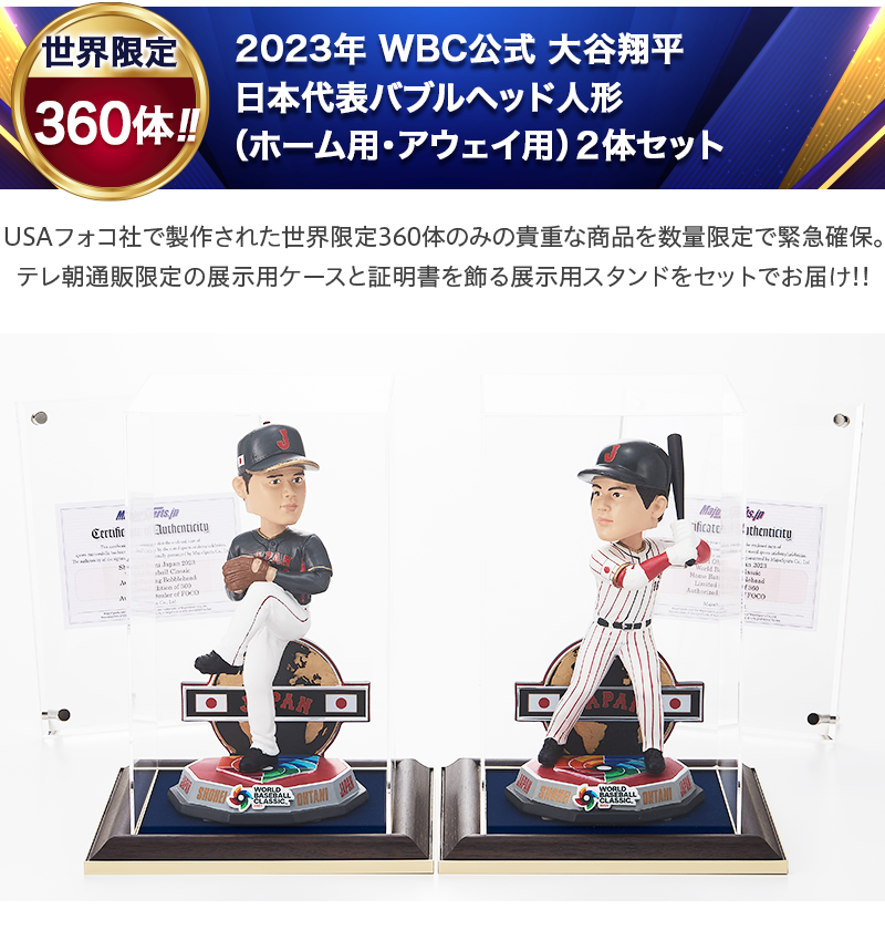 2023年 WBC公式 大谷翔平日本代表バブルヘッド人形（ホーム用・アウェイ用）2体セット