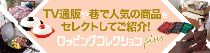 テレビ朝日のテレビショッピング通販サイトropping ロッピング