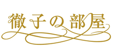 徹子の部屋
