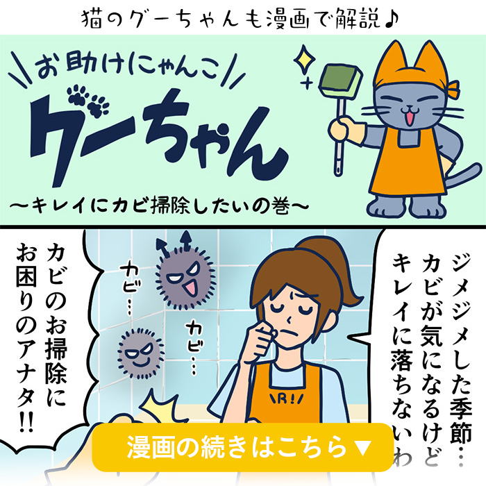 お助けにゃんこグーちゃん漫画チラ見せ
