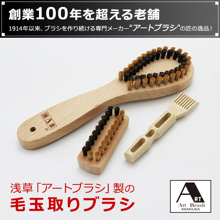 らくらく毛玉取りブラシ特別セット | 999-108934 | 【公式】テレビ