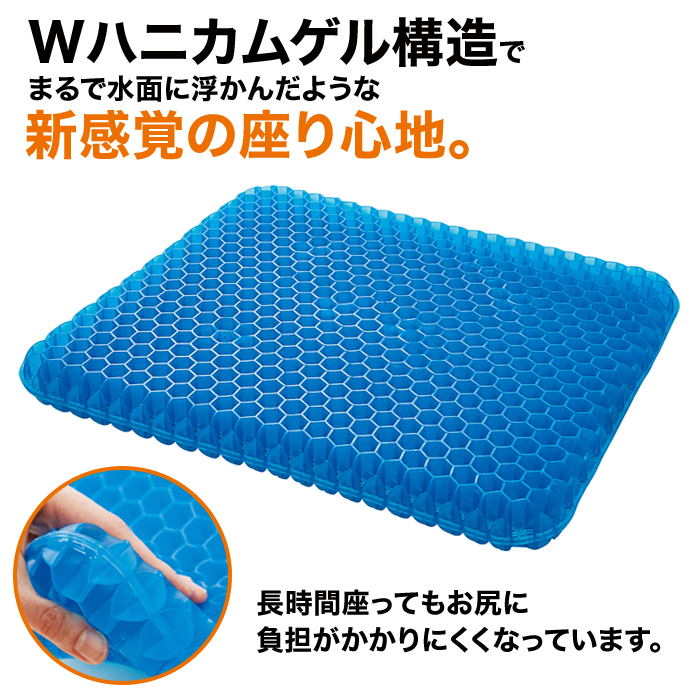 Wハニカムゲル構造でまるで水面に浮かんだような新感覚の座り心地。長時間座ってもお尻に負担がかかりにくくなっています。