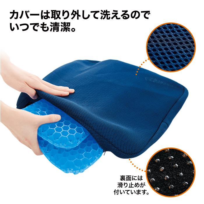 カバーは取り外して洗えるのでいつでも清潔。裏面には滑り止めが付いています。
