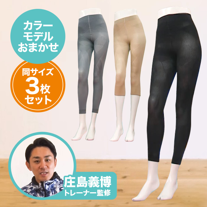 らくらくテーピングスパッツPower ProIII（10部丈6L）