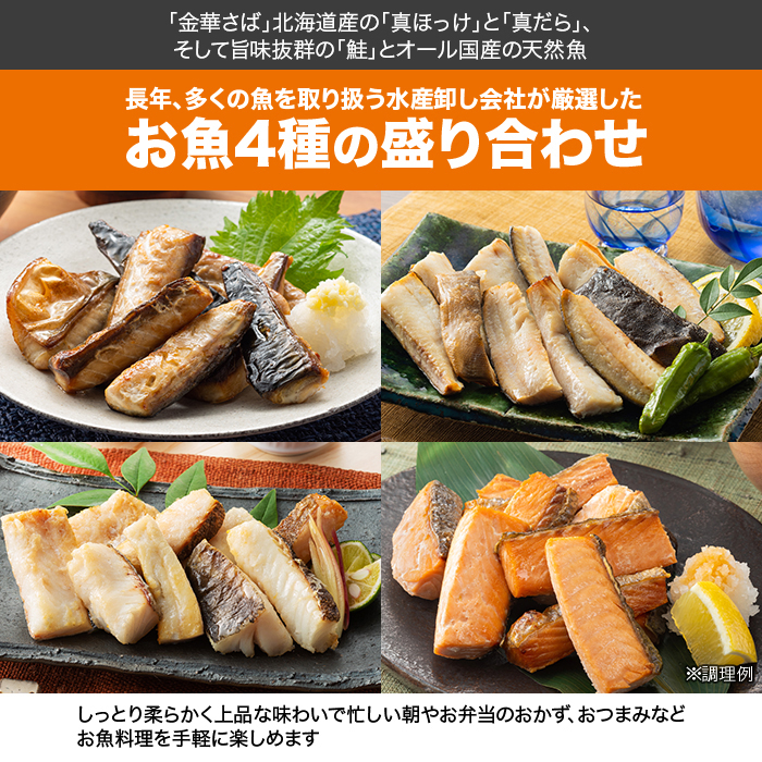 アレンジ自在 4種の魚スティック盛り 合計2 テレビショッピングのropping