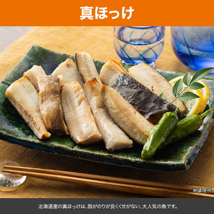 アレンジ自在 4種の魚スティック盛り 合計2 テレビショッピングのropping