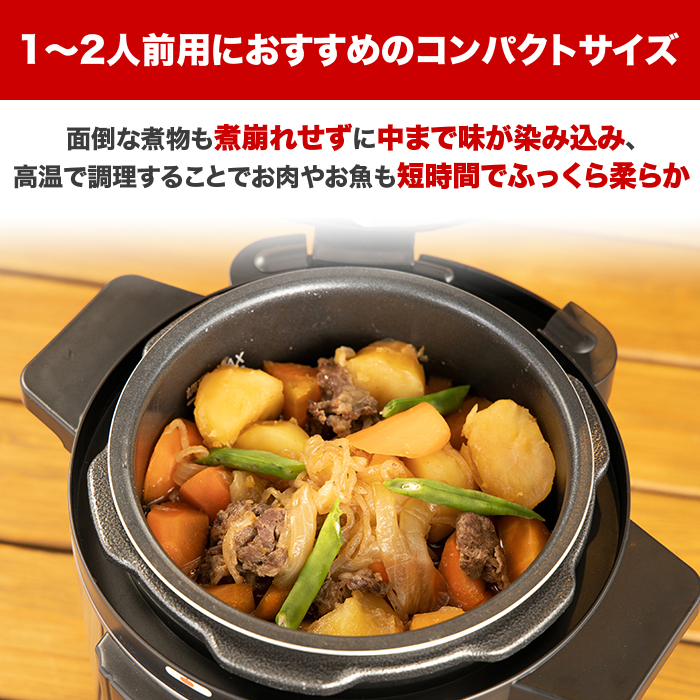 コンパクト電気圧力鍋 | 999-110195 | 【公式】テレビショッピングの