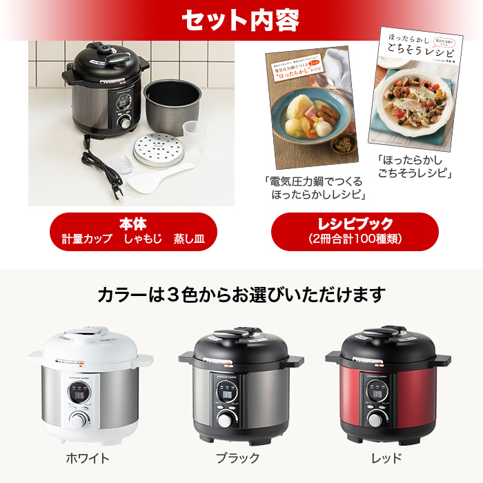 コンパクト電気圧力鍋 | 999-110195 | 【公式】テレビショッピングの