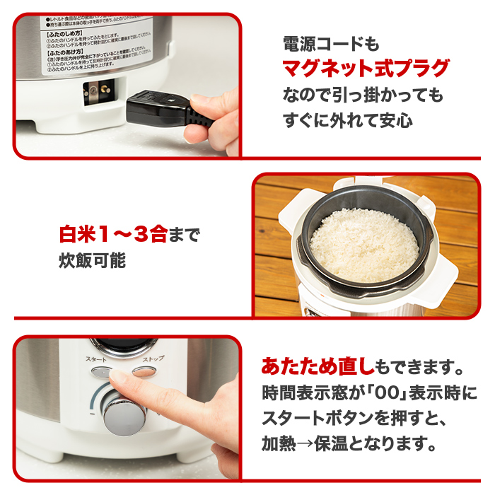 コンパクト電気圧力鍋 コンパクト電気圧力鍋 | 999-110195 | 【公式】テレビ