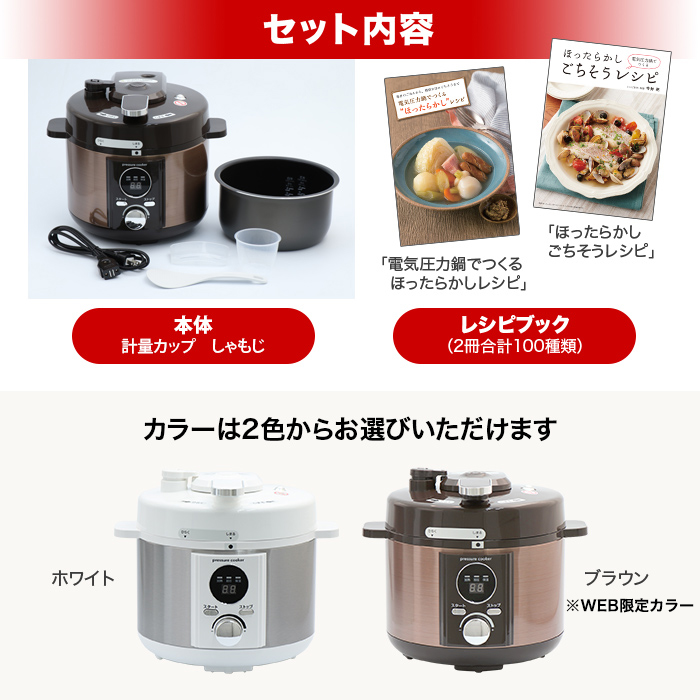 電気圧力鍋2Lタイプ 電気圧力鍋 2Lタイプ | 999-110196 | 【公式】テレビ