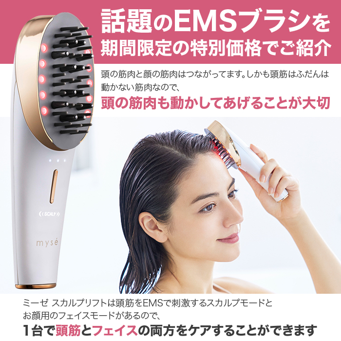 myse スカルプリフト 電動頭皮ブラシ MS-80ヤーマン 電気バリブラシ ...