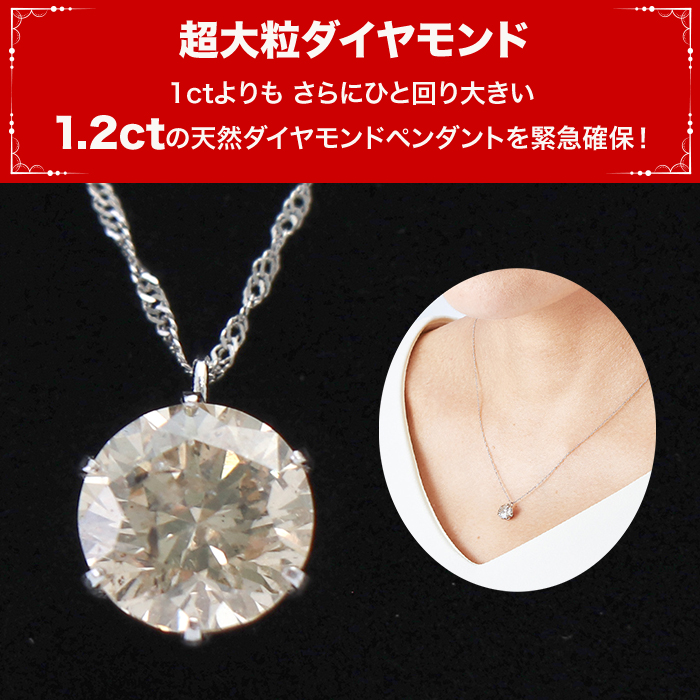 新品未使用】 松屋銀座 1.2ct ダイヤモンドペンダントセット www