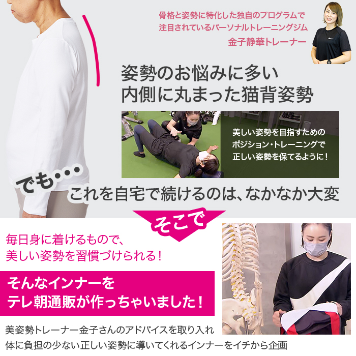 美姿勢ライフ スタイルアップインナー(カップ付きタンクトップ 美姿勢ライフ スタイルアップインナー(カップ付きタンクトップ